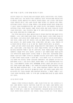 [경영학] 세계화의 윤리-5
