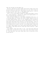 [경영학] 세계화의 윤리-8