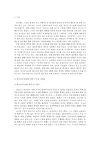 [경제사] 대공황의 원인에 대한 논의들-2