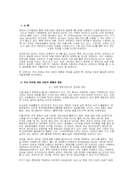 모바일게임의 현재와 미래-1
