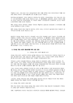 모바일게임의 현재와 미래-3