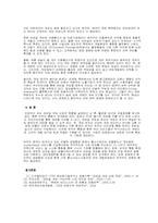 모바일게임의 현재와 미래-4