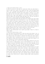 [위험관리론] 위태의 종류와 금융위험에 대해-3