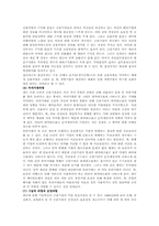 [위험관리론] 위태의 종류와 금융위험에 대해-6