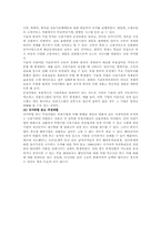 [위험관리론] 위태의 종류와 금융위험에 대해-7