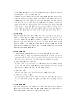 [국제경영](주)태평양 해외진출사례-6