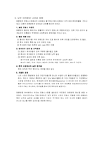 [국제경영](주)태평양 해외진출사례-7