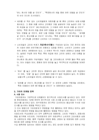 스펙트라윙을 통해 본 기아의 마케팅전략-3