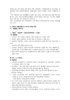 스펙트라윙을 통해 본 기아의 마케팅전략-5