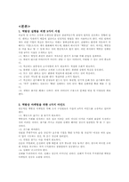 [역발상마케팅] 역발상마케팅에 대해서-2