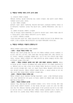 [역발상마케팅] 역발상마케팅에 대해서-3