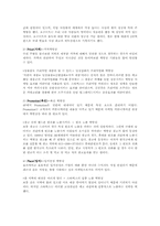 [역발상마케팅] 역발상마케팅에 대해서-5