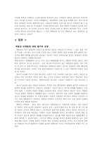 [역발상마케팅] 역발상마케팅에 대해서-7