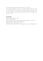 [역발상마케팅] 역발상마케팅에 대해서-8