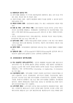 신공공관리론과 공공부문개혁-2