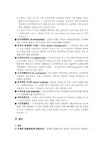 신공공관리론과 공공부문개혁-4