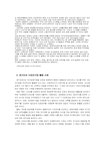 신공공관리론과 공공부문개혁-6