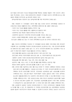 신공공관리론과 공공부문개혁-9