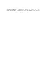 신공공관리론과 공공부문개혁-10