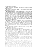 [자동차보험] 우리나라 현행 자동차보험 요율체계 문제점 및 개선방안-5