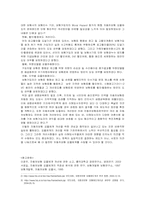 [자동차보험] 우리나라 현행 자동차보험 요율체계 문제점 및 개선방안-7