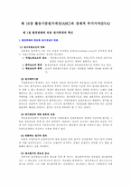 [재무분석] 활동기준원가계산(ABC)과 경제적 부가가치(EVA)-1
