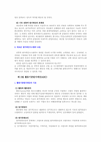 [재무분석] 활동기준원가계산(ABC)과 경제적 부가가치(EVA)-2