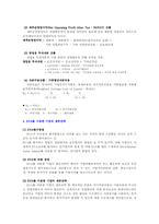 [재무분석] 활동기준원가계산(ABC)과 경제적 부가가치(EVA)-6