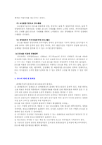 [재무분석] 활동기준원가계산(ABC)과 경제적 부가가치(EVA)-7