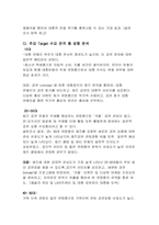 [공연예술경영] Jazz공연기획서-4