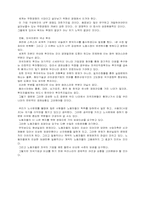 기업의 노사문제에 대해-3