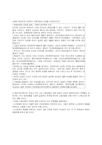 기업의 노사문제에 대해-4