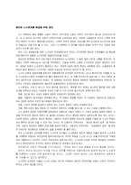 기업의 노사문제에 대해-5