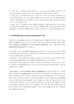 슈퍼리더십(Superleadership)-2