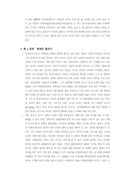 [의사결정] 10년안에 10억 모으기계획과 그 문제점-3