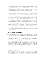 [의사결정] 10년안에 10억 모으기계획과 그 문제점-4