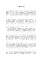[의사결정] 10년안에 10억 모으기계획과 그 문제점-6