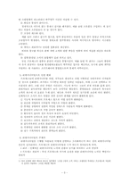 [조직행태론] 조직변화와 발전-3