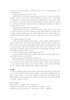 [조직행태론] 조직변화와 발전-6
