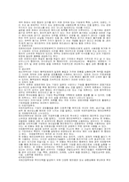 글로벌경영 레포트-2