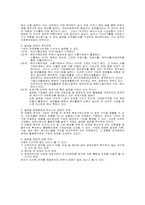 글로벌경영 레포트-3