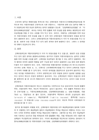 자동차보험의 문제점과 개선방안-2