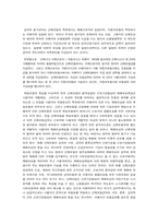 자동차보험의 문제점과 개선방안-3