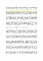 자동차보험의 문제점과 개선방안-4