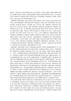 자동차보험의 문제점과 개선방안-5