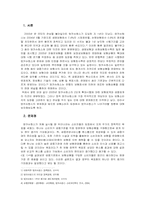[보험학] 방카슈랑스 시행 1년 문제점과 나갈방향-2
