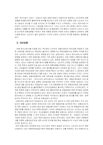 [보험학] 방카슈랑스 시행 1년 문제점과 나갈방향-4