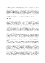[보험학] 방카슈랑스 시행 1년 문제점과 나갈방향-5