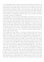 FTA를 통한 동북아시아 지역협력-3