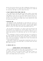 외식산업 점포관리-3